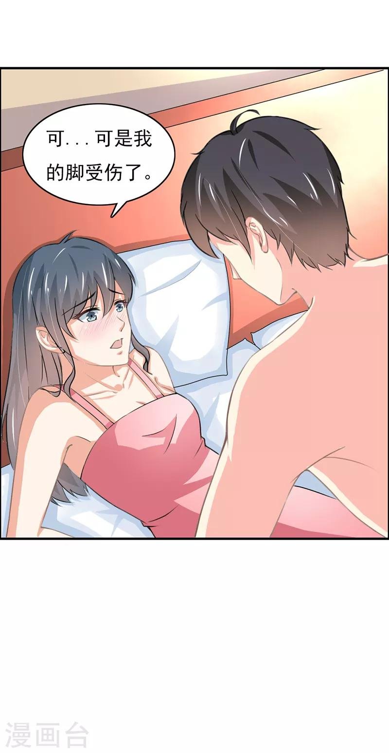 第二部第52话 甜蜜的夜晚