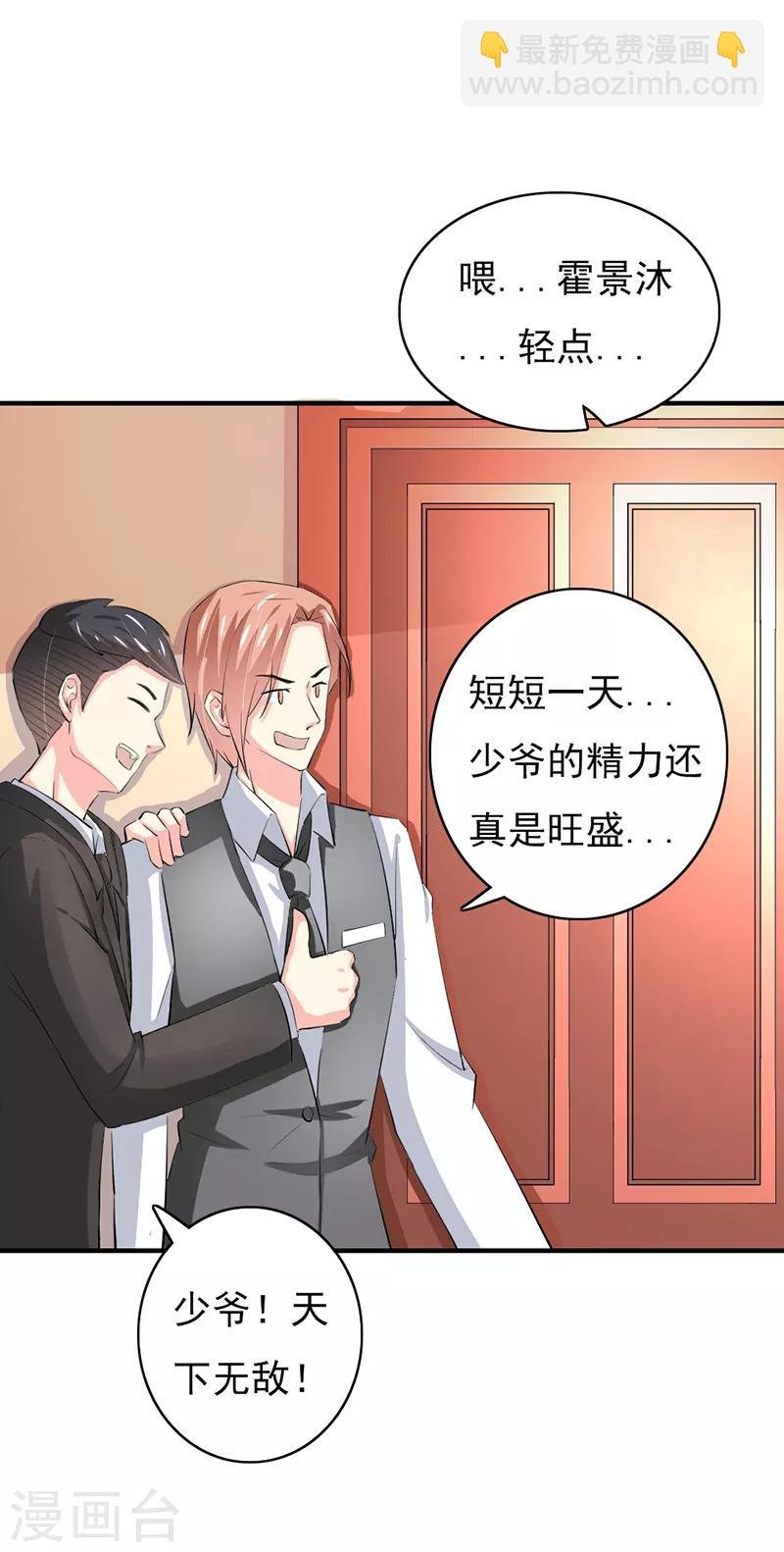 第二部第52话 甜蜜的夜晚