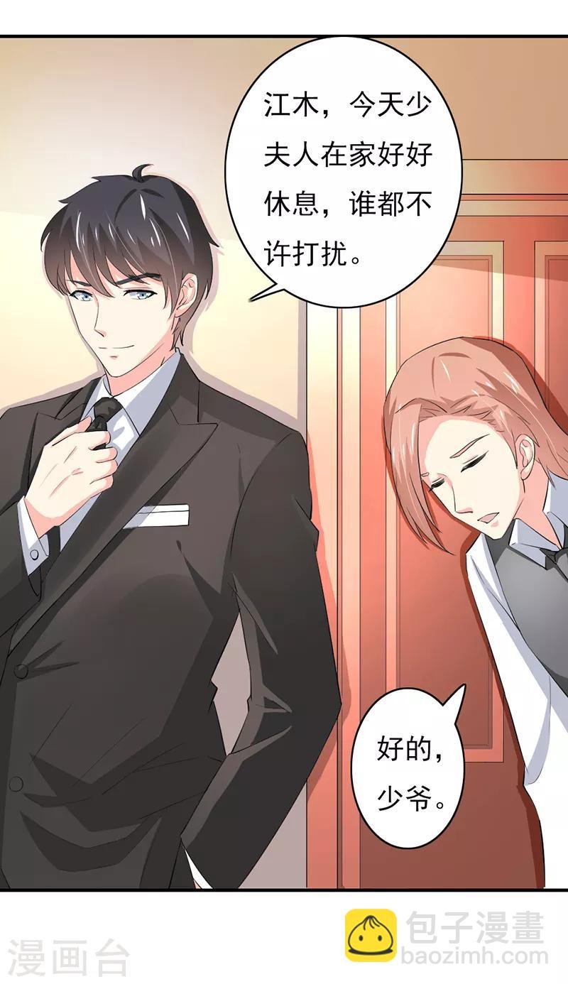 第二部第52话 甜蜜的夜晚