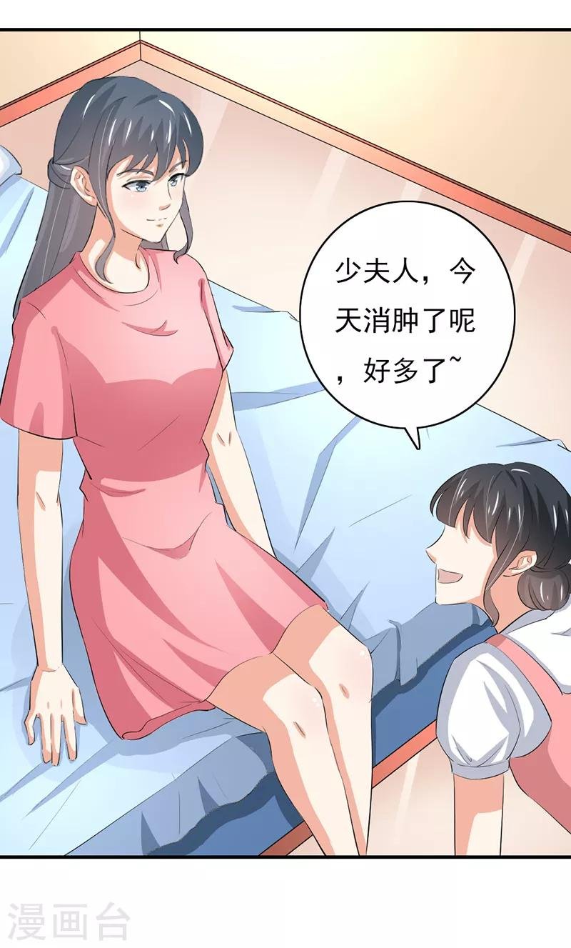 第二部第52话 甜蜜的夜晚