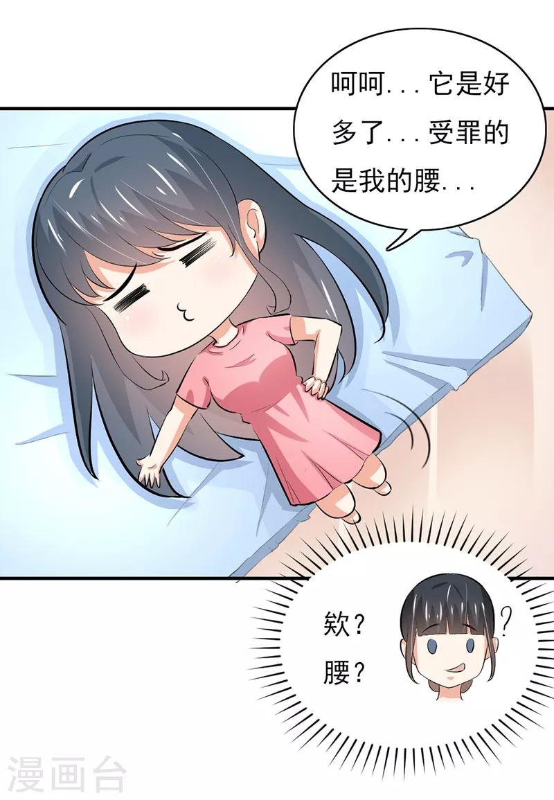 第二部第52话 甜蜜的夜晚