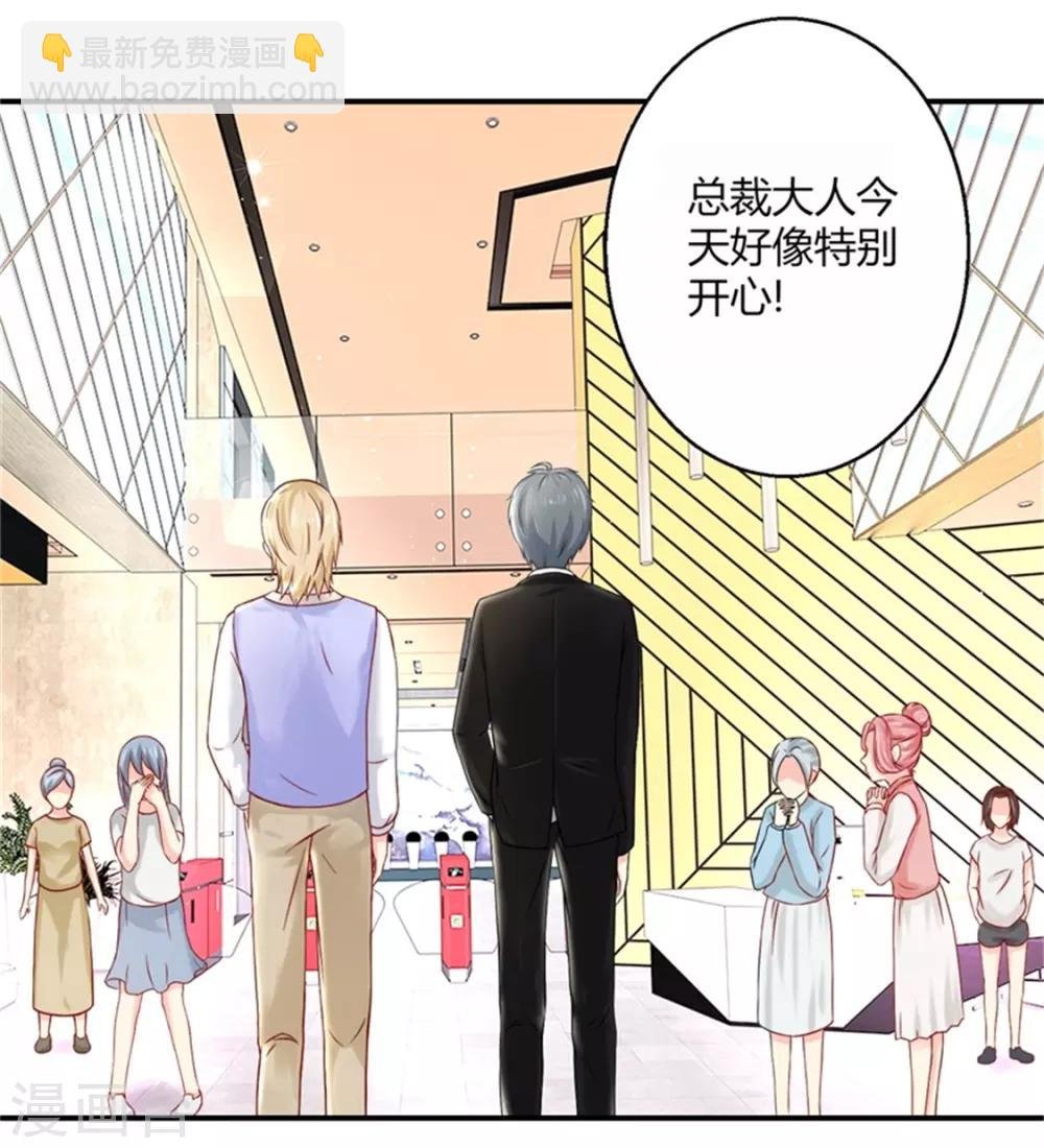 第二部第53话 奇怪的霍总