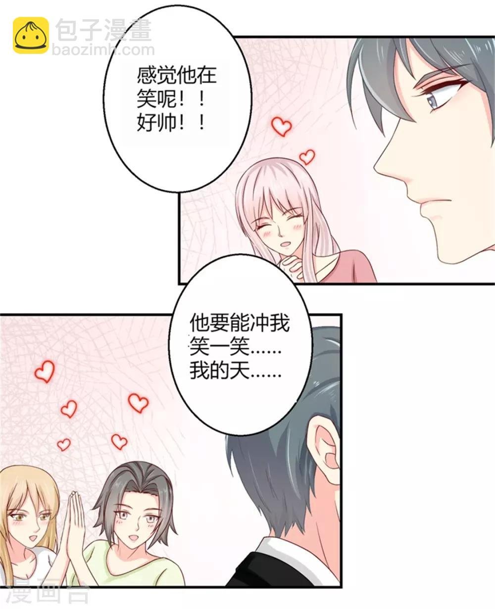 第二部第53话 奇怪的霍总