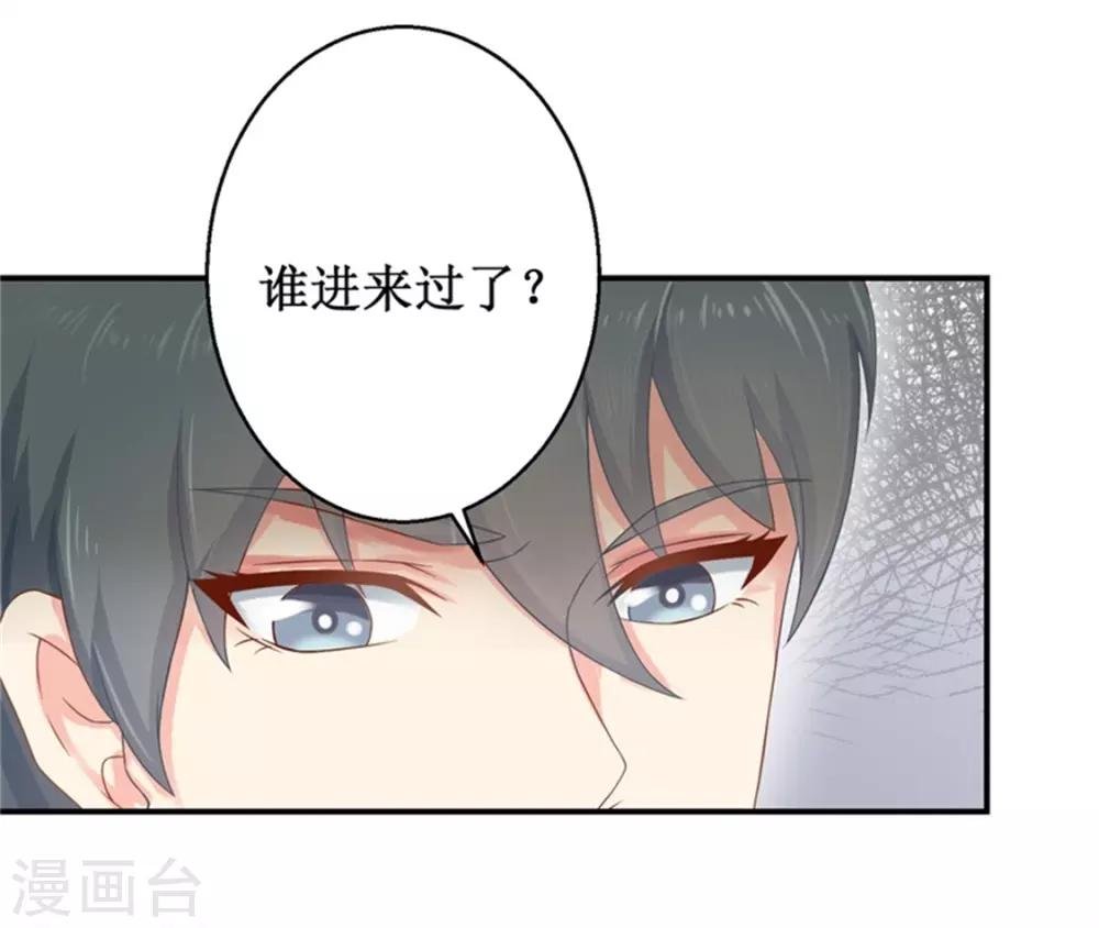 第二部第53话 奇怪的霍总