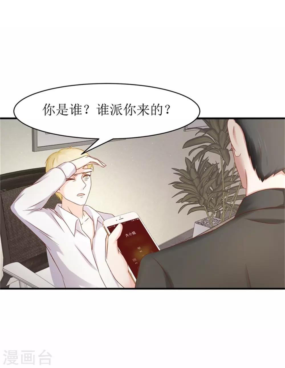 第二部第54话 人是会变的