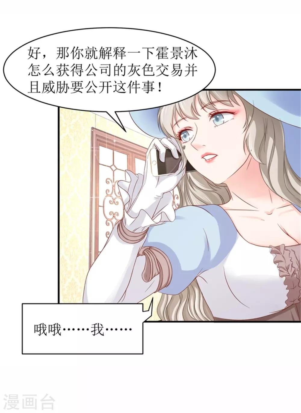 第二部第54话 人是会变的