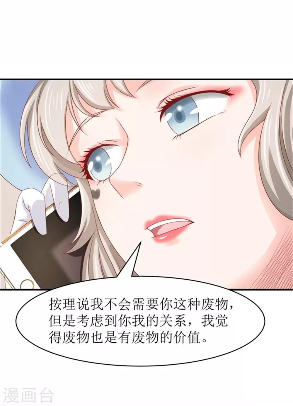 第二部第54话 人是会变的