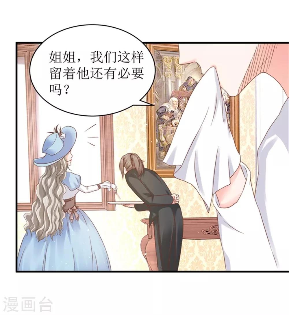 第二部第54话 人是会变的