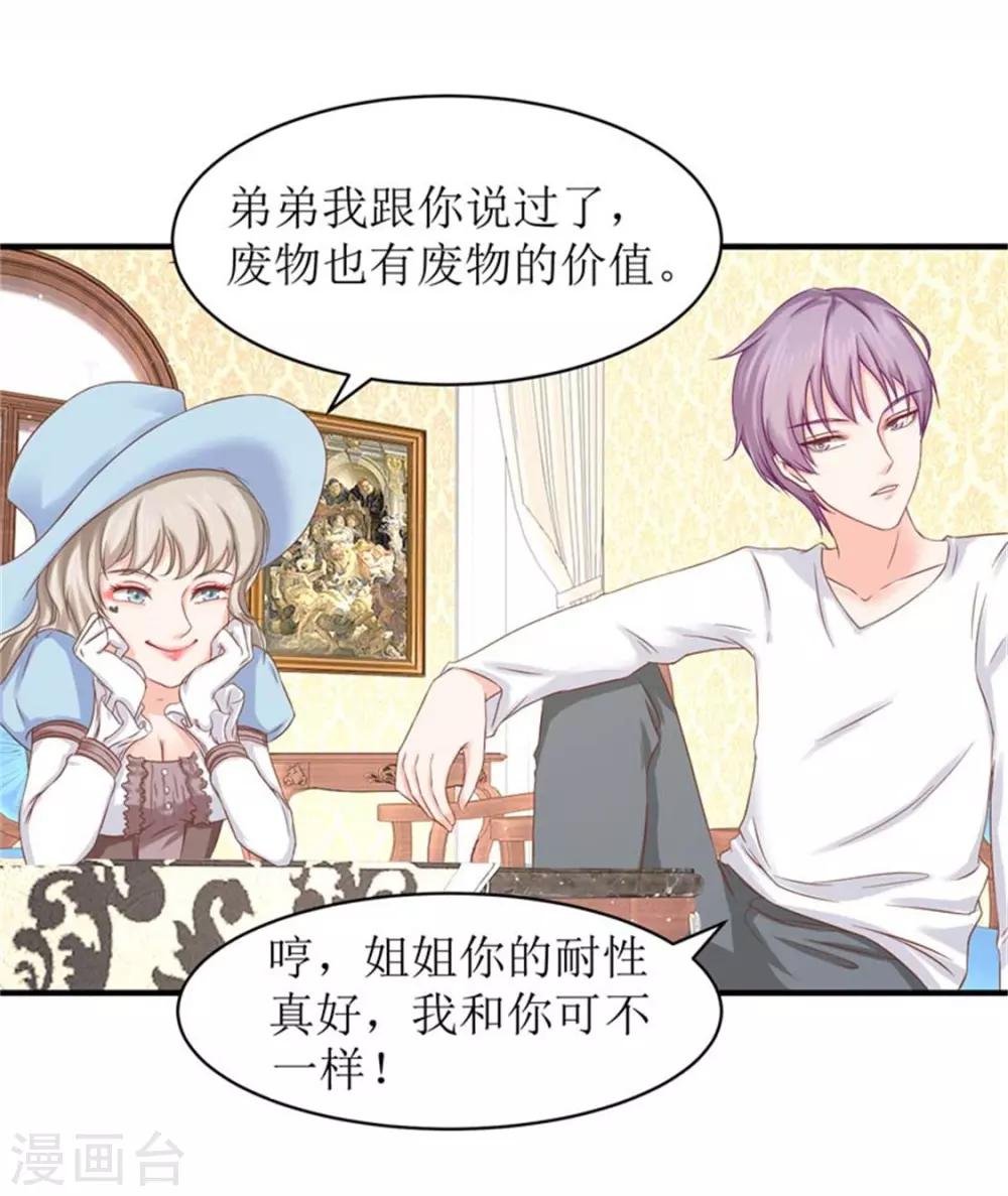 第二部第54话 人是会变的