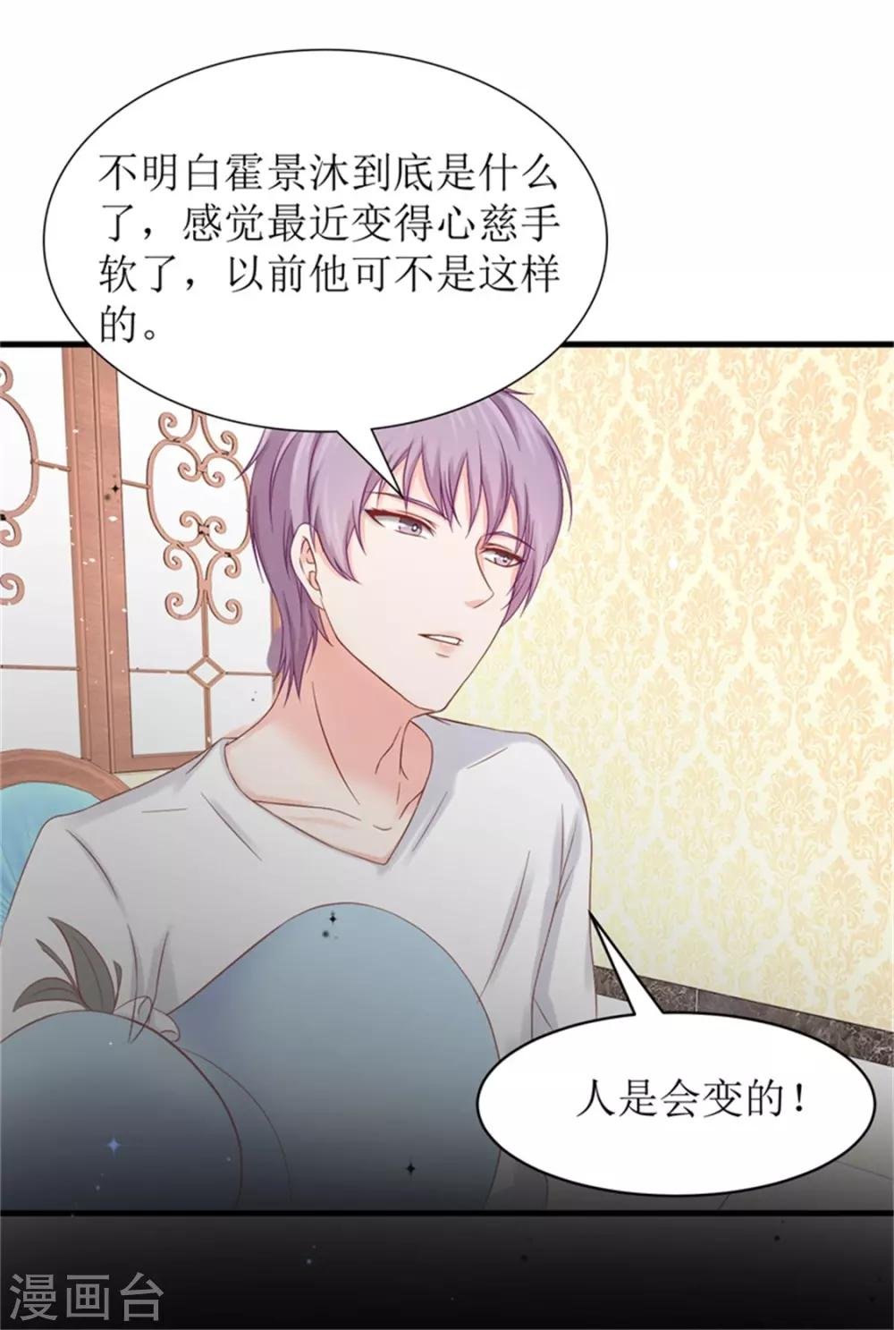 第二部第54话 人是会变的