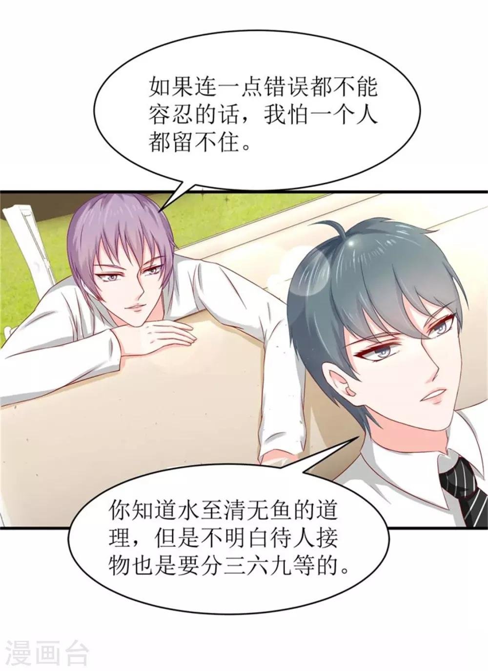 第二部第54话 人是会变的