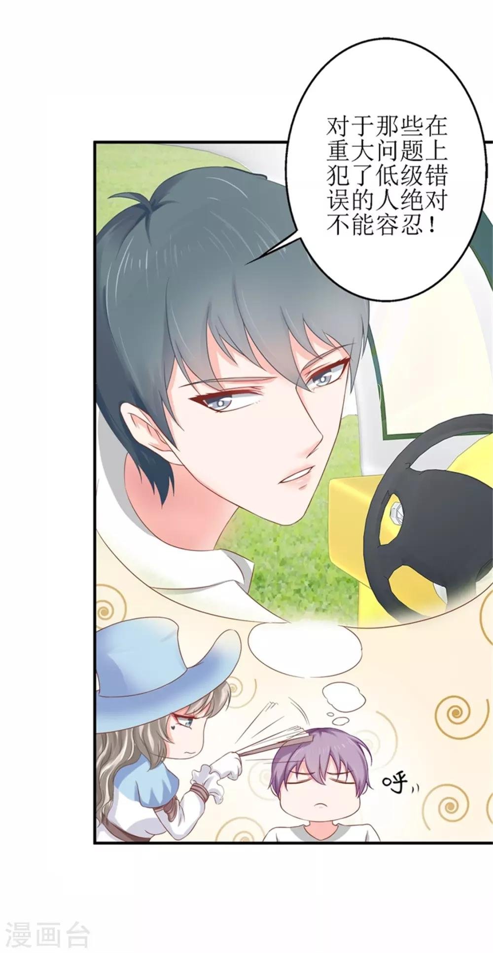 第二部第54话 人是会变的