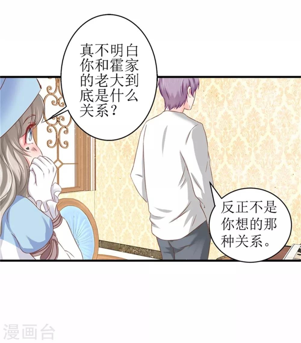 第二部第54话 人是会变的