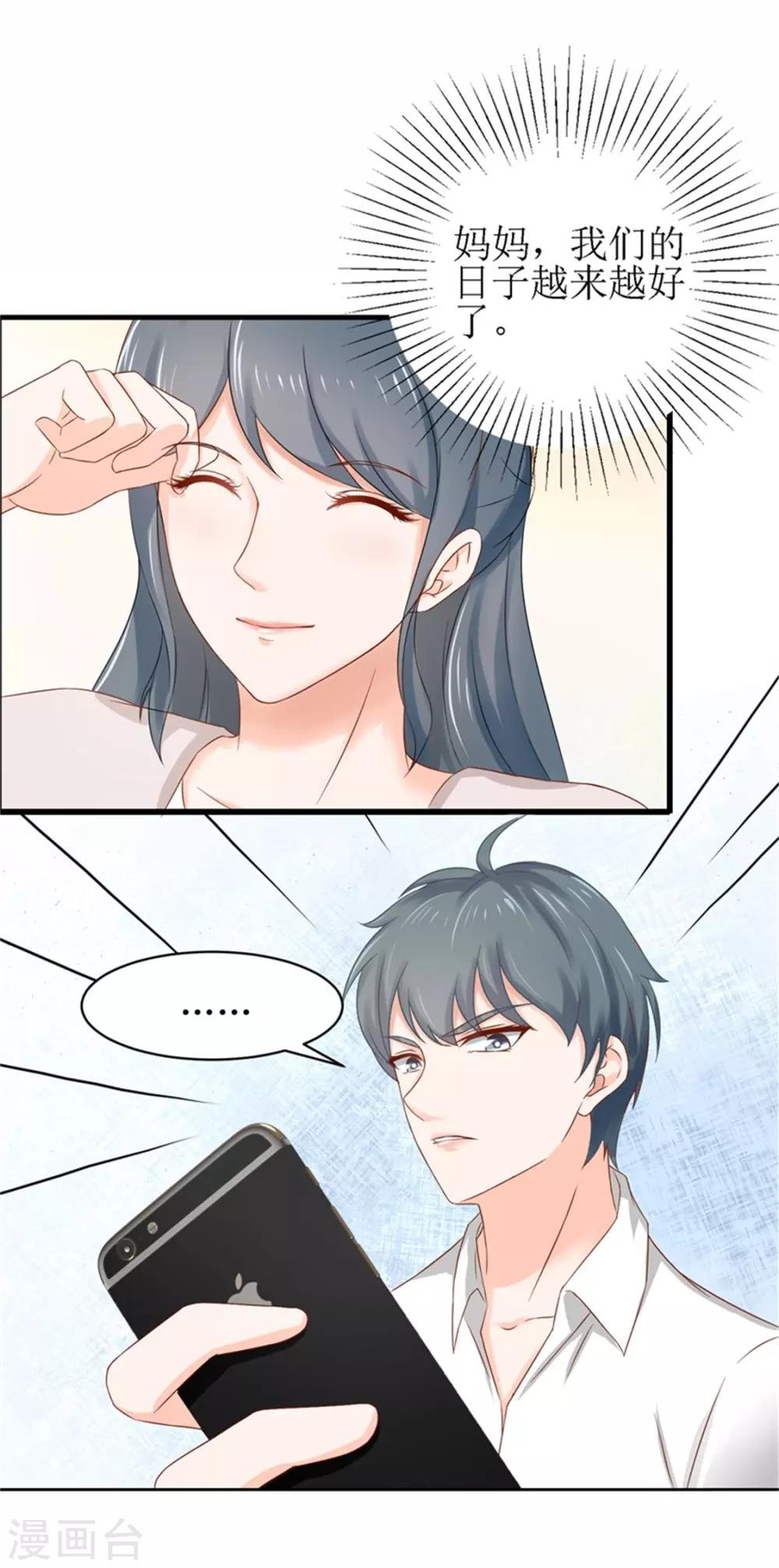 第二部第54话 人是会变的