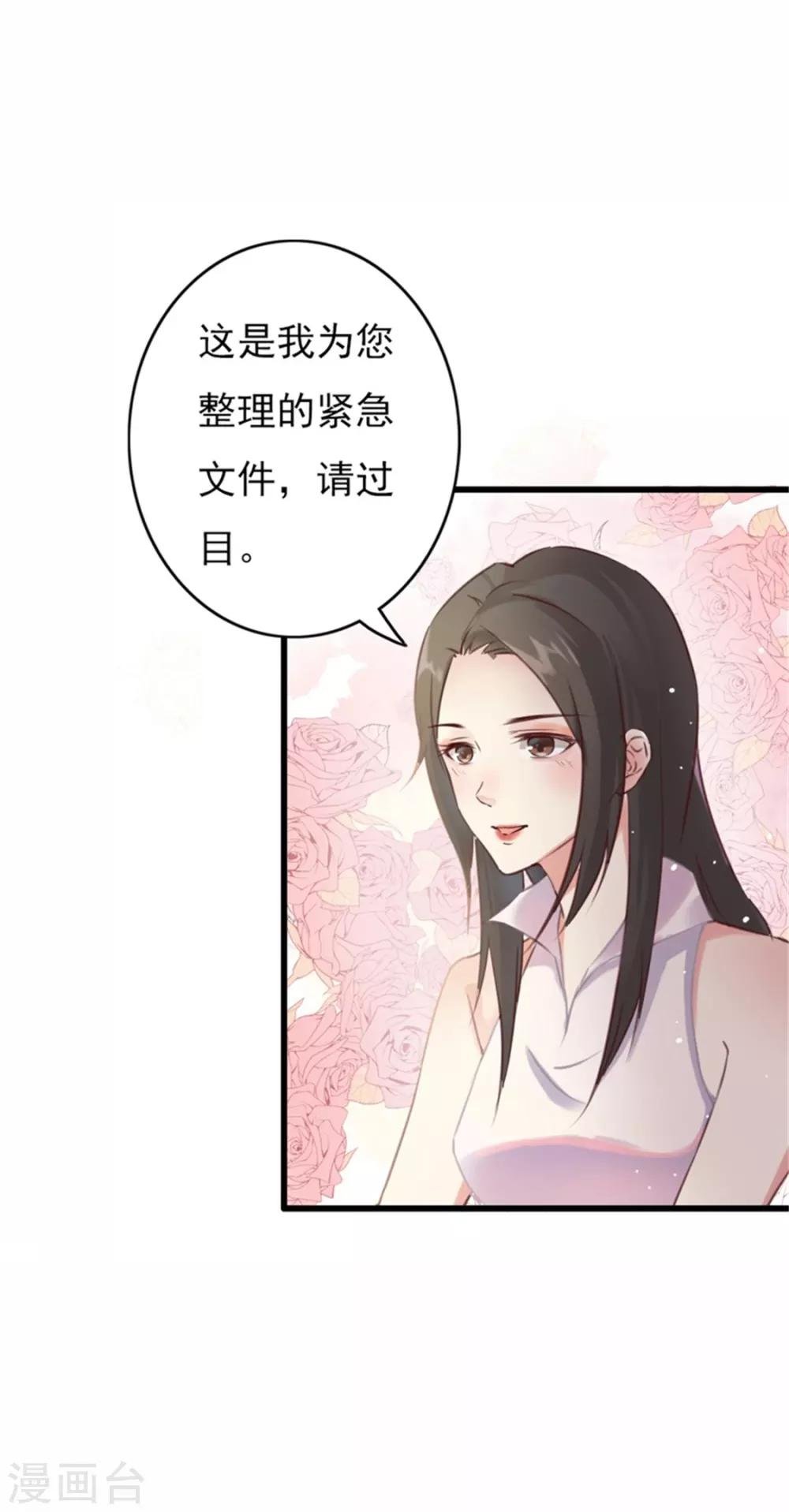 第二部第55话 追妻火葬场