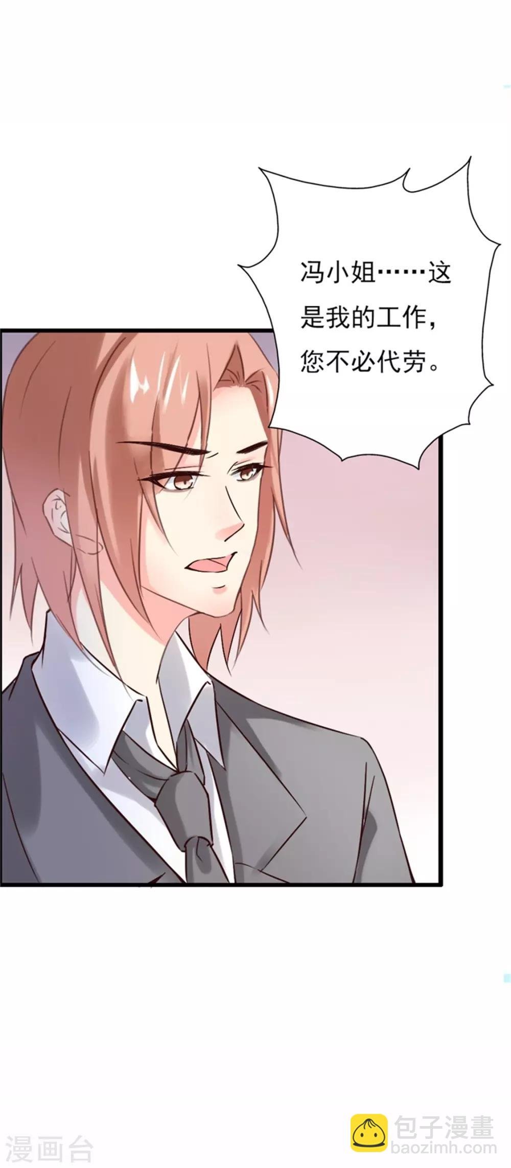 第二部第55话 追妻火葬场