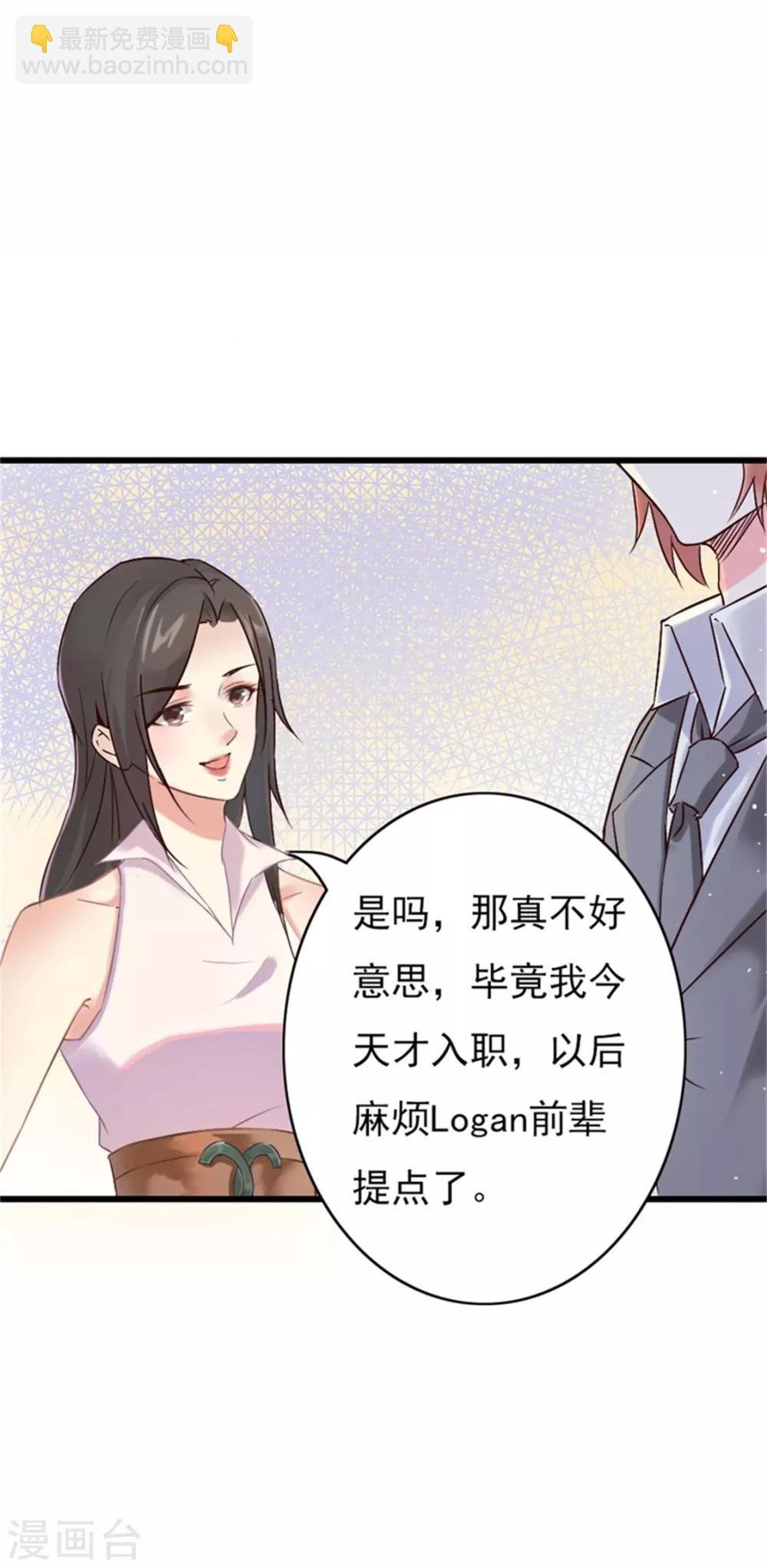 第二部第55话 追妻火葬场