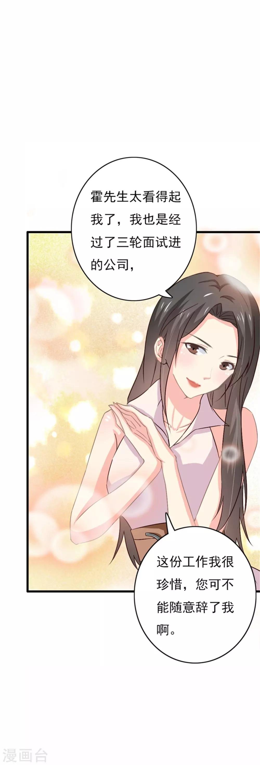 第二部第55话 追妻火葬场