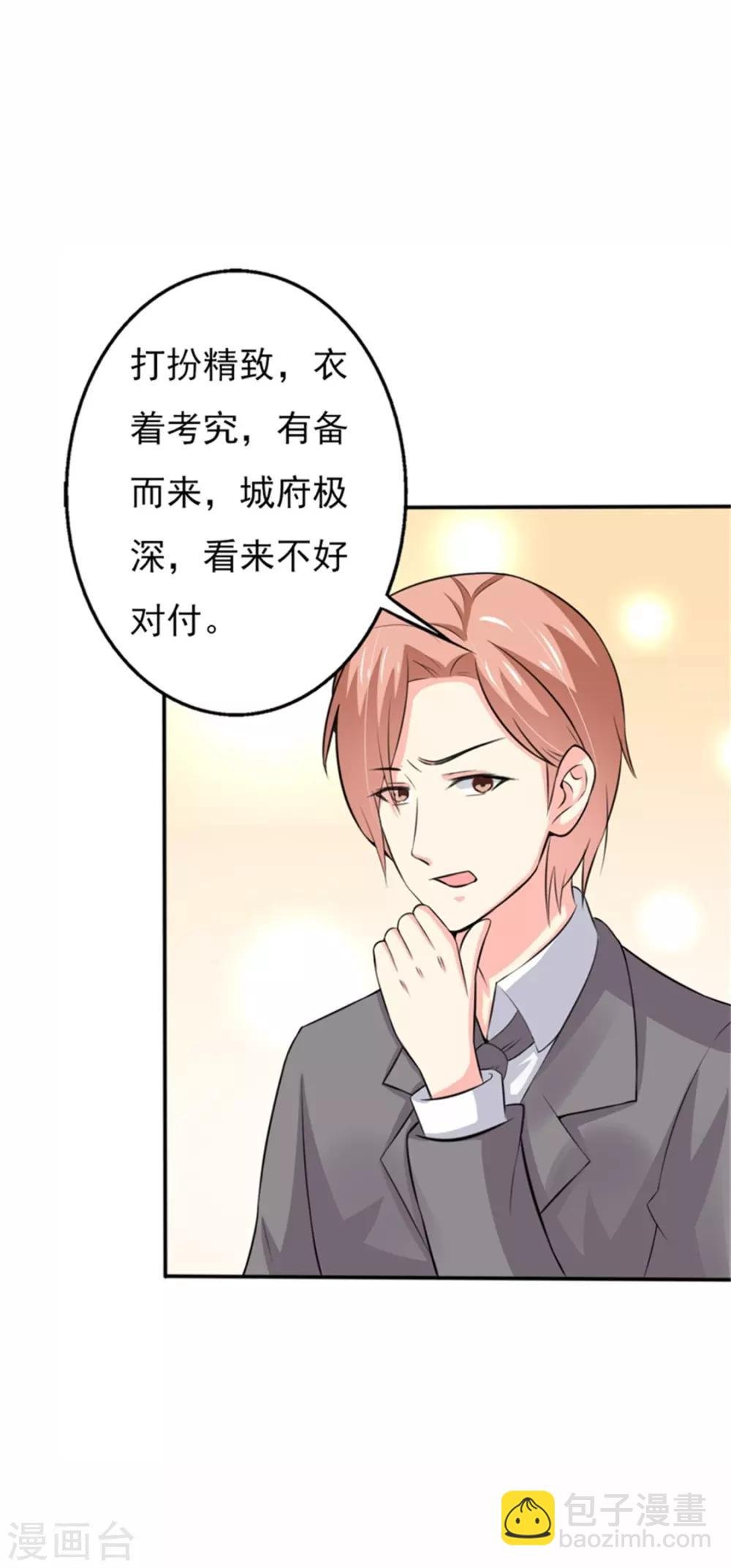 第二部第55话 追妻火葬场