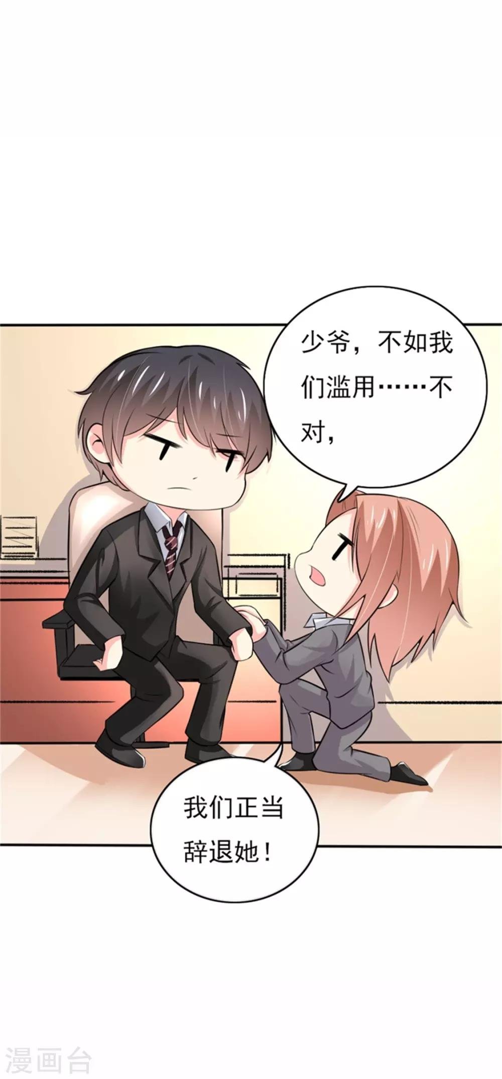 第二部第55话 追妻火葬场