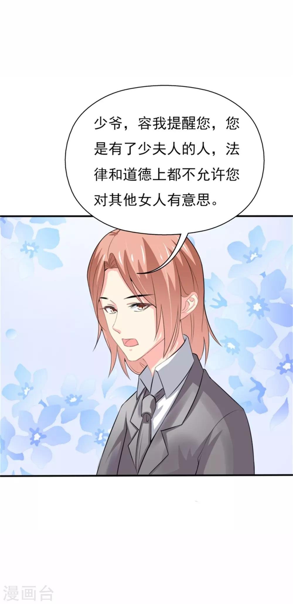 第二部第55话 追妻火葬场
