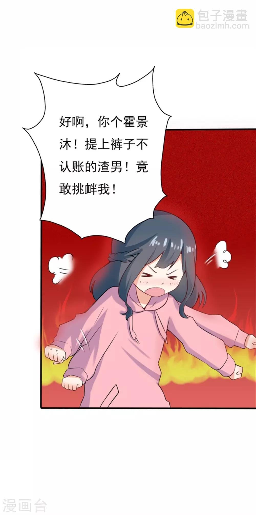 第二部第55话 追妻火葬场