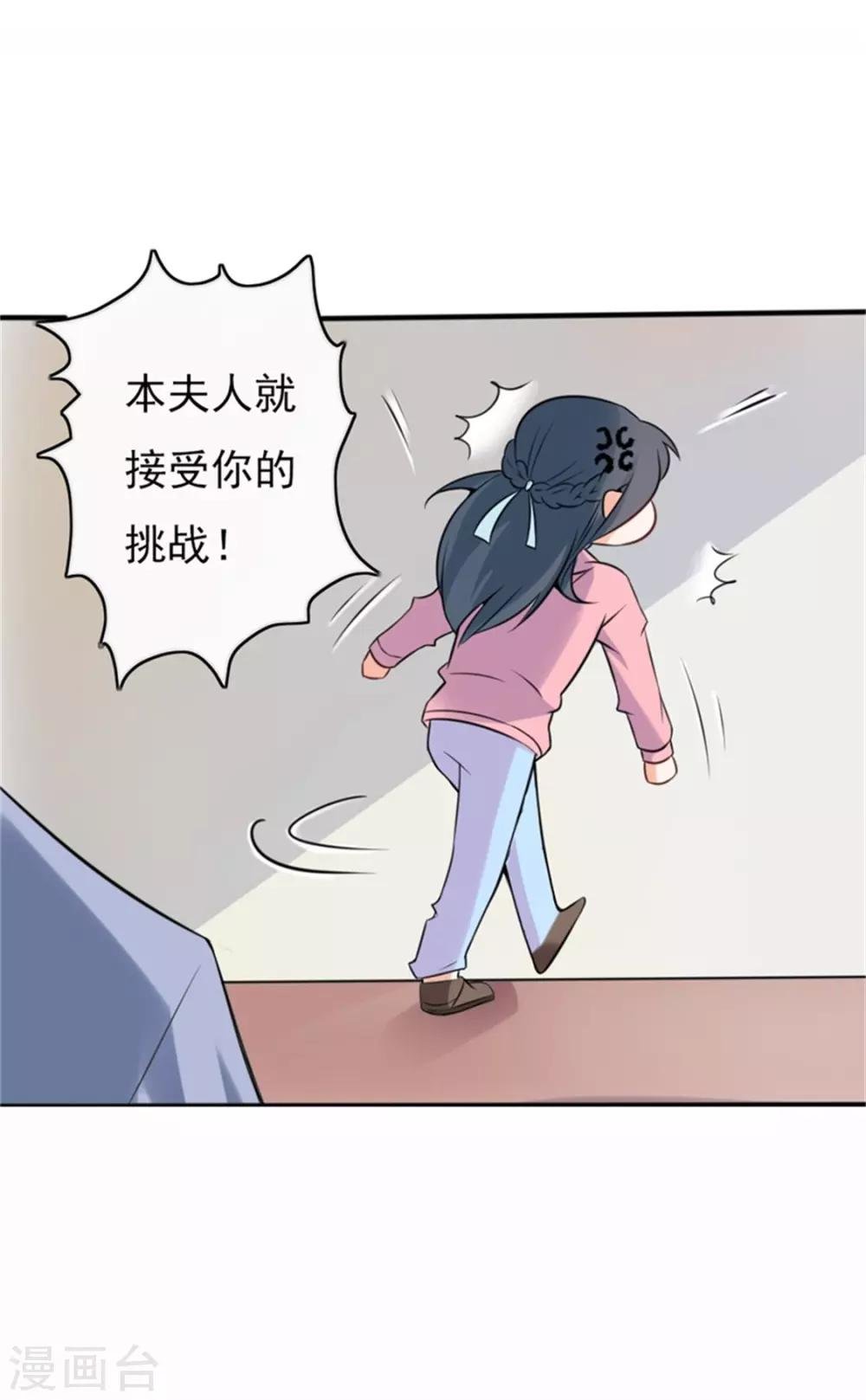第二部第55话 追妻火葬场
