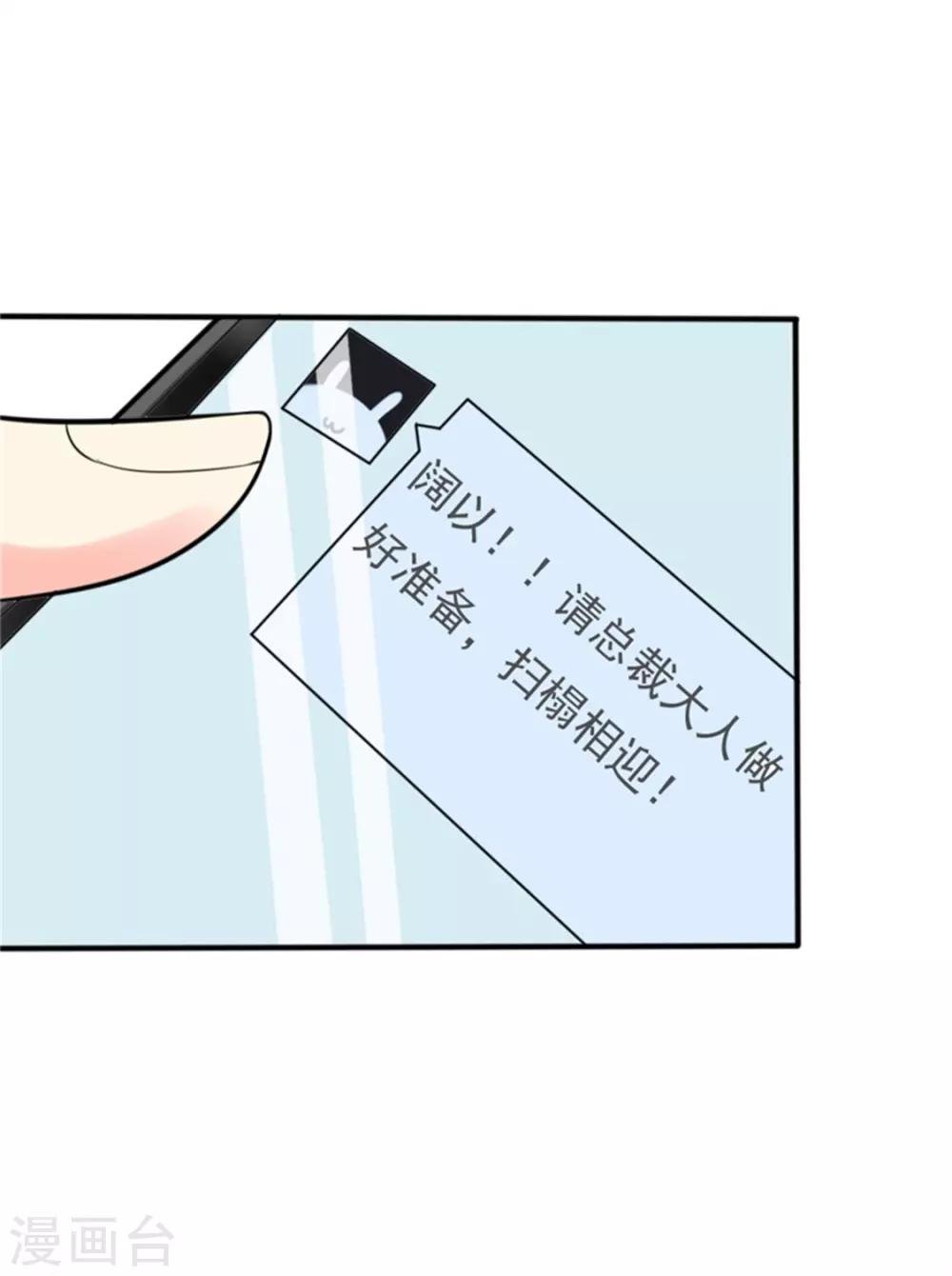 第二部第55话 追妻火葬场