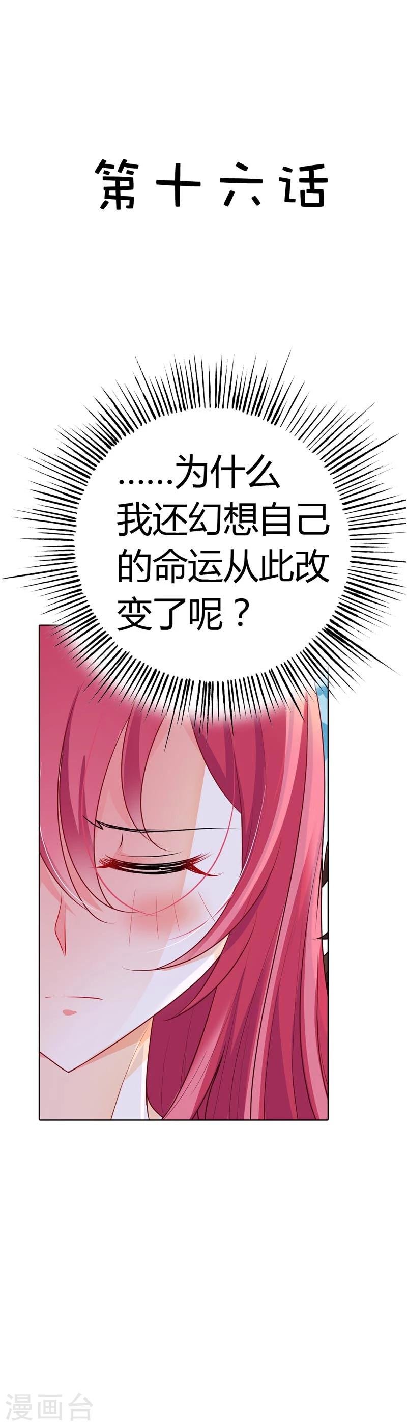 第16话 信不信我灭了你