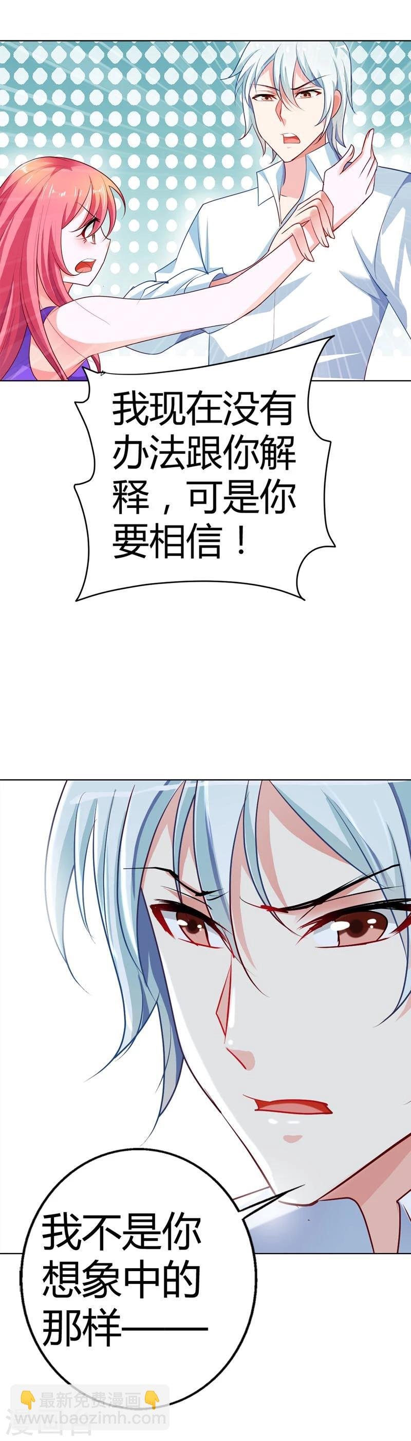 第16话 信不信我灭了你