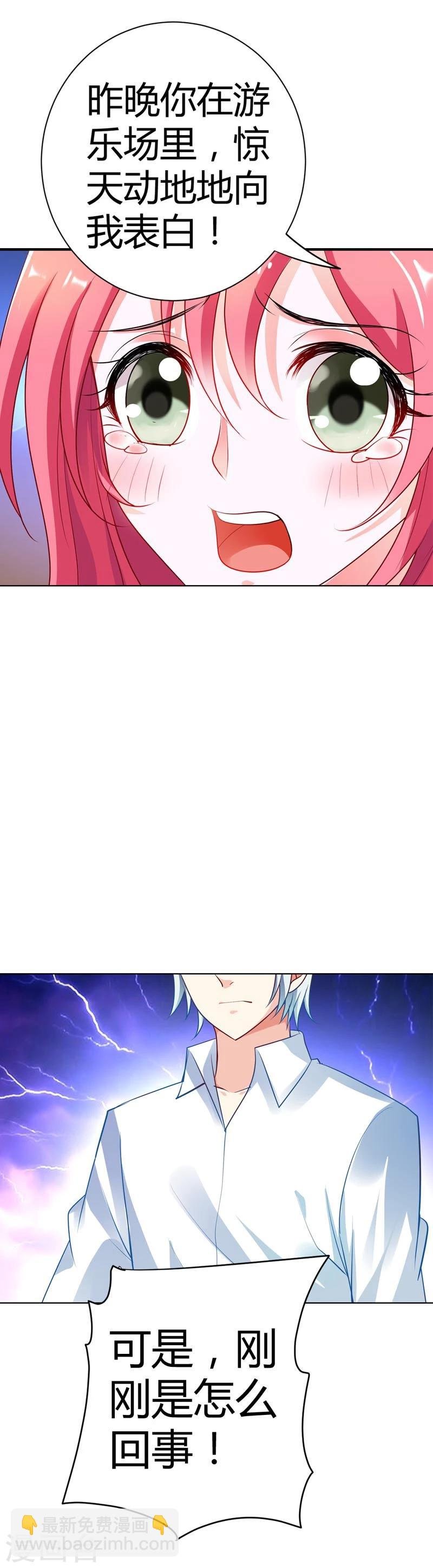 第16话 信不信我灭了你