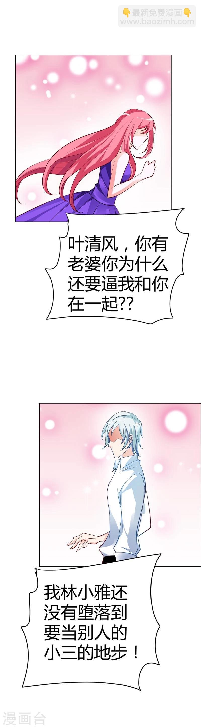 第16话 信不信我灭了你