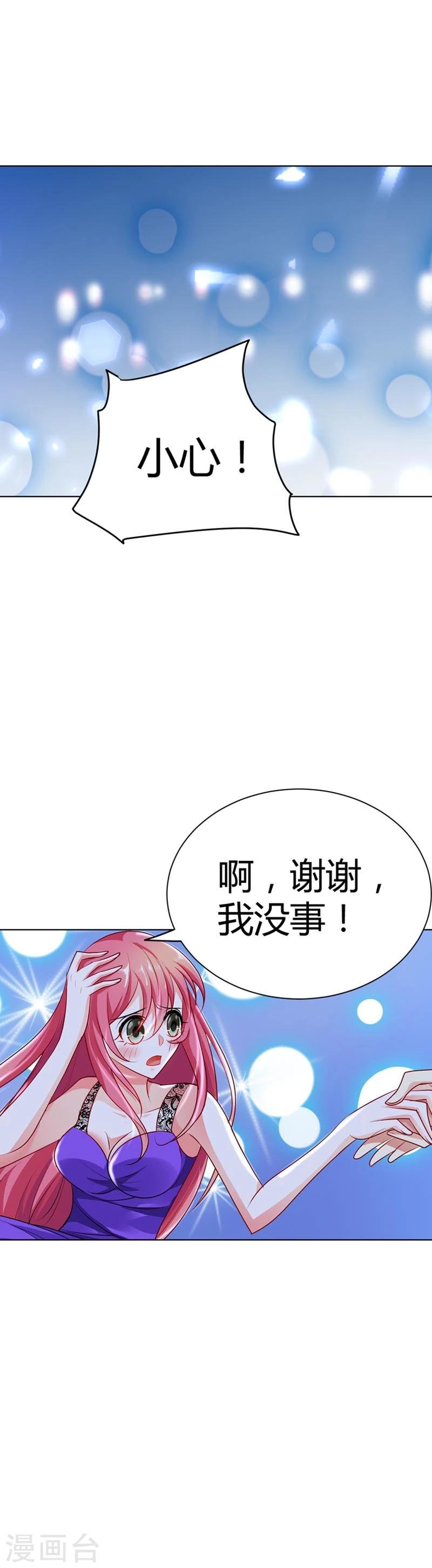 第16话 信不信我灭了你