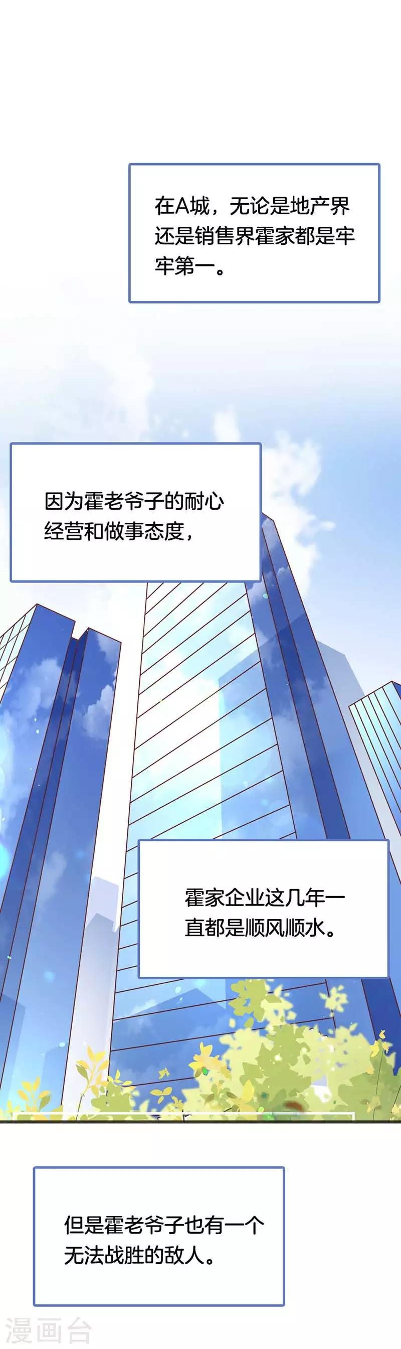 第二部第56话 我不是这个意思