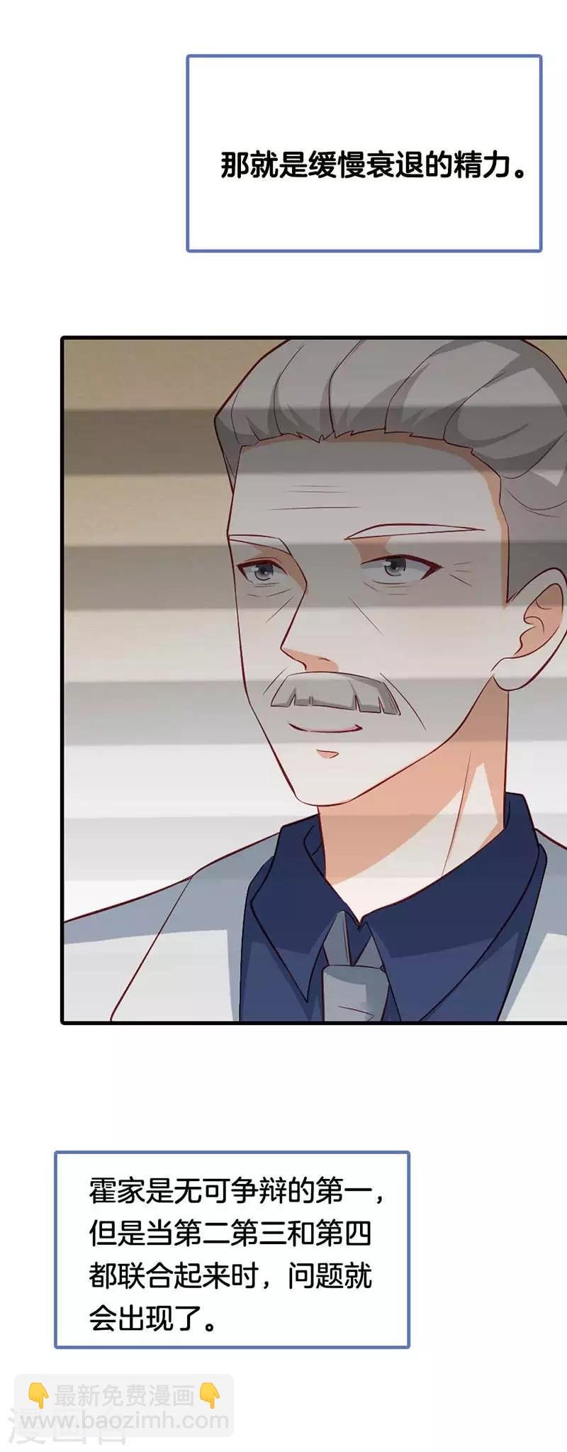 第二部第56话 我不是这个意思