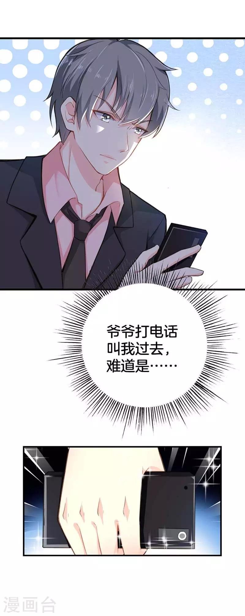 第二部第56话 我不是这个意思