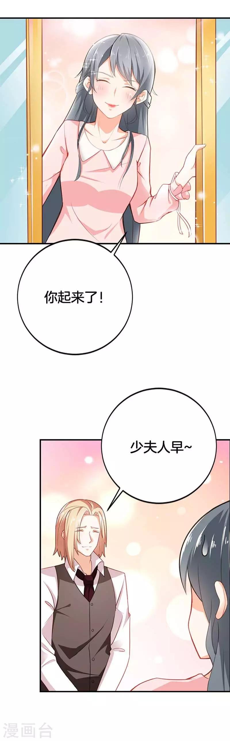第二部第56话 我不是这个意思