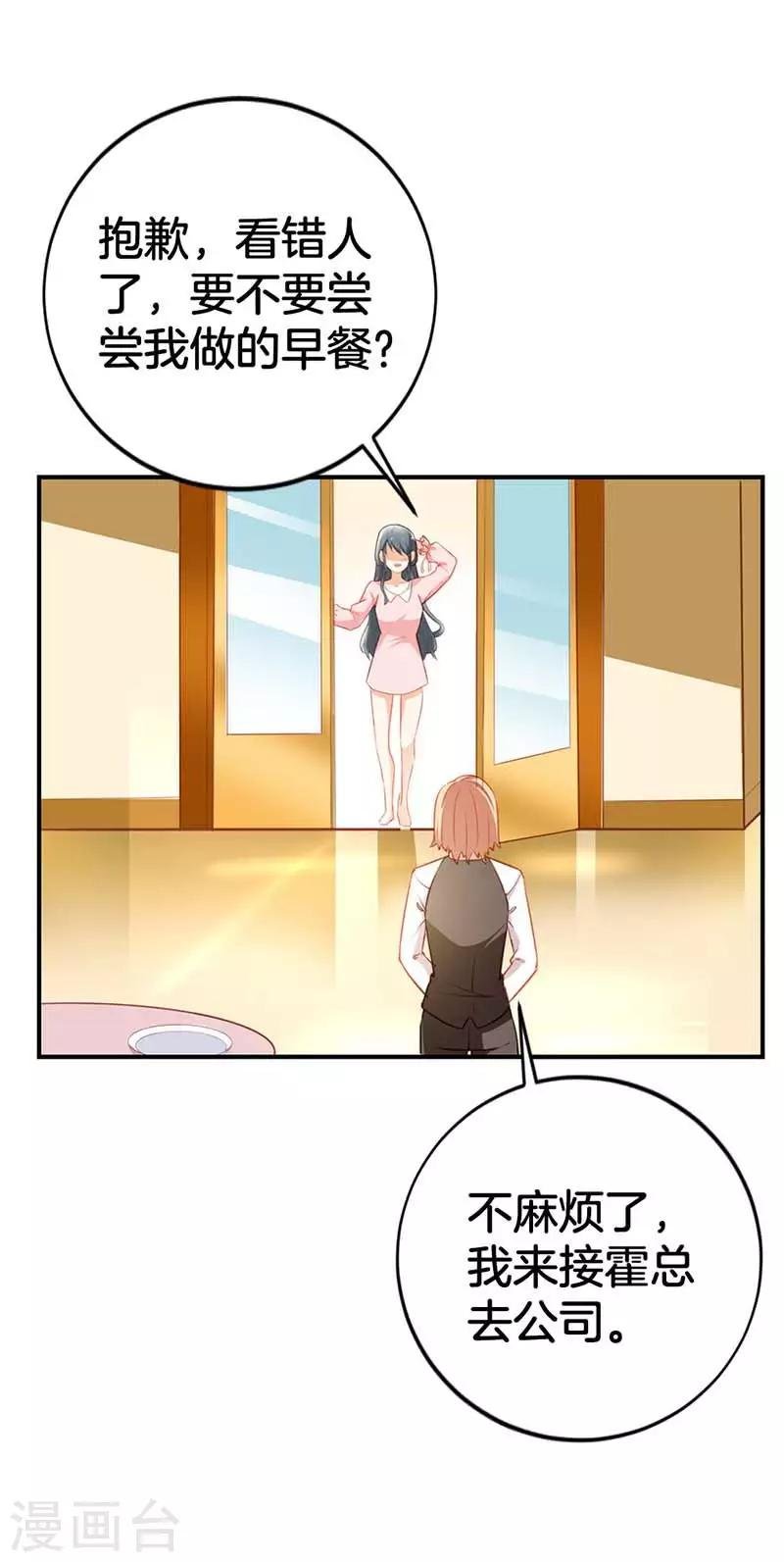 第二部第56话 我不是这个意思