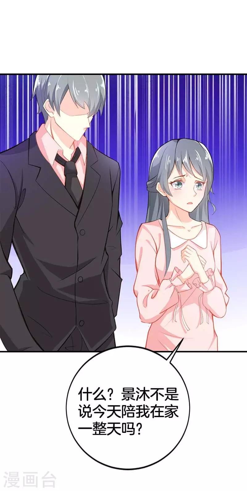 第二部第56话 我不是这个意思