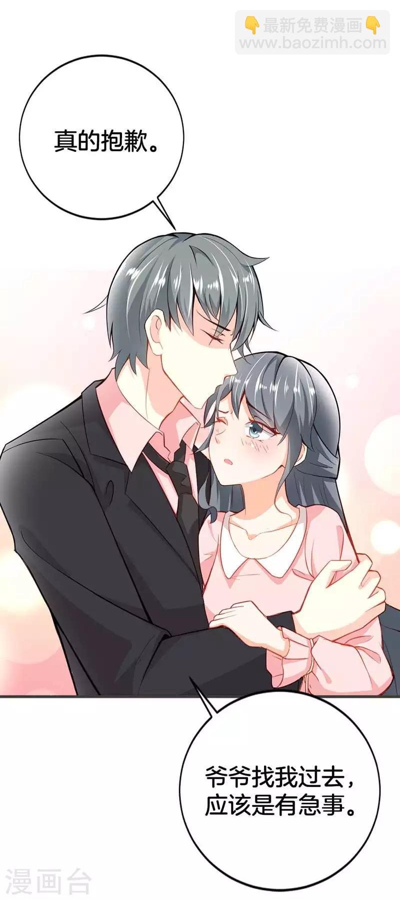 第二部第56话 我不是这个意思