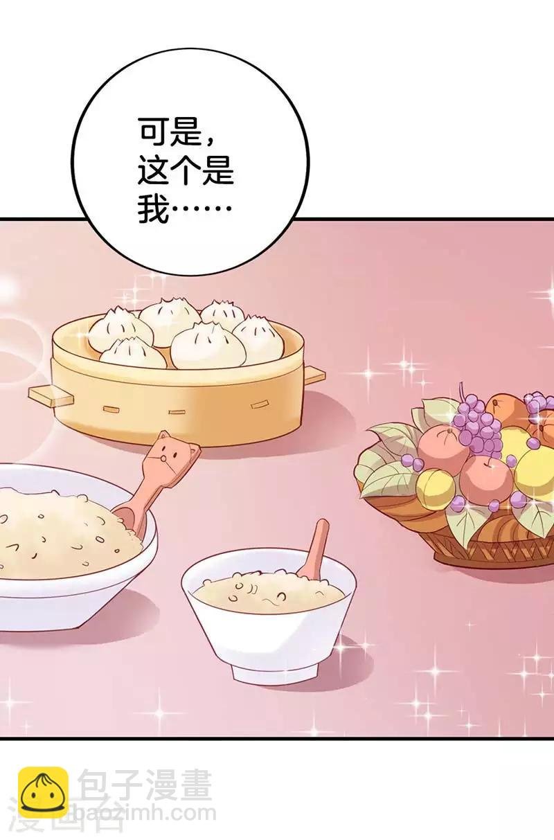 第二部第56话 我不是这个意思