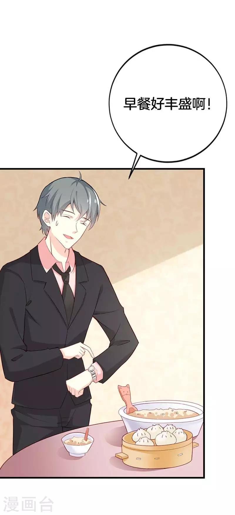 第二部第56话 我不是这个意思