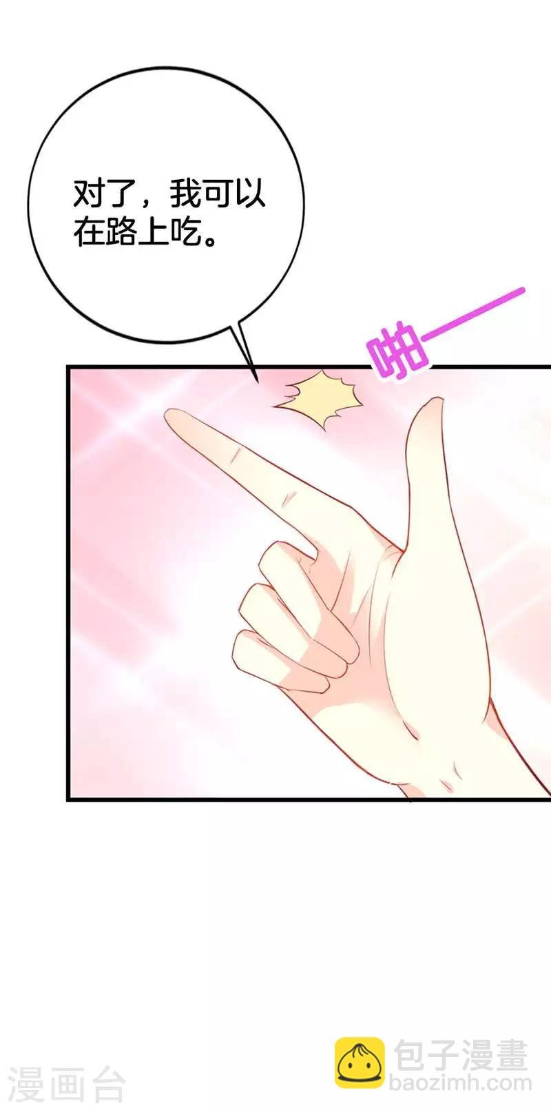 第二部第56话 我不是这个意思