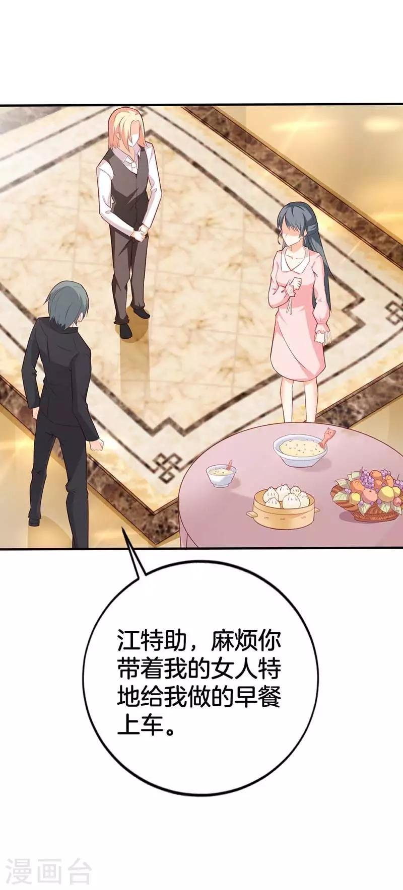 第二部第56话 我不是这个意思
