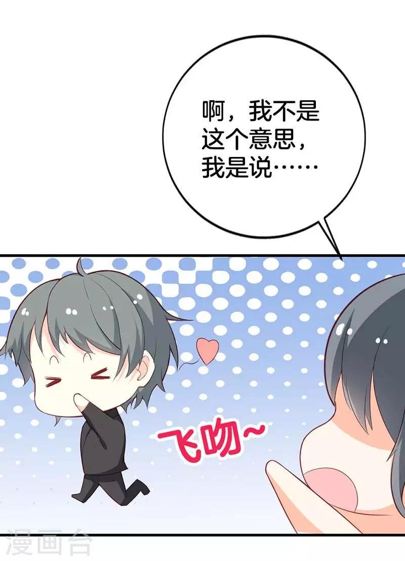 第二部第56话 我不是这个意思