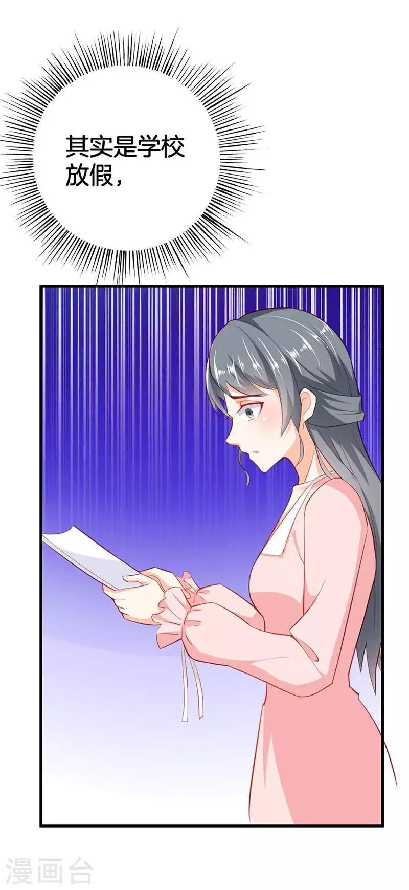 第二部第56话 我不是这个意思