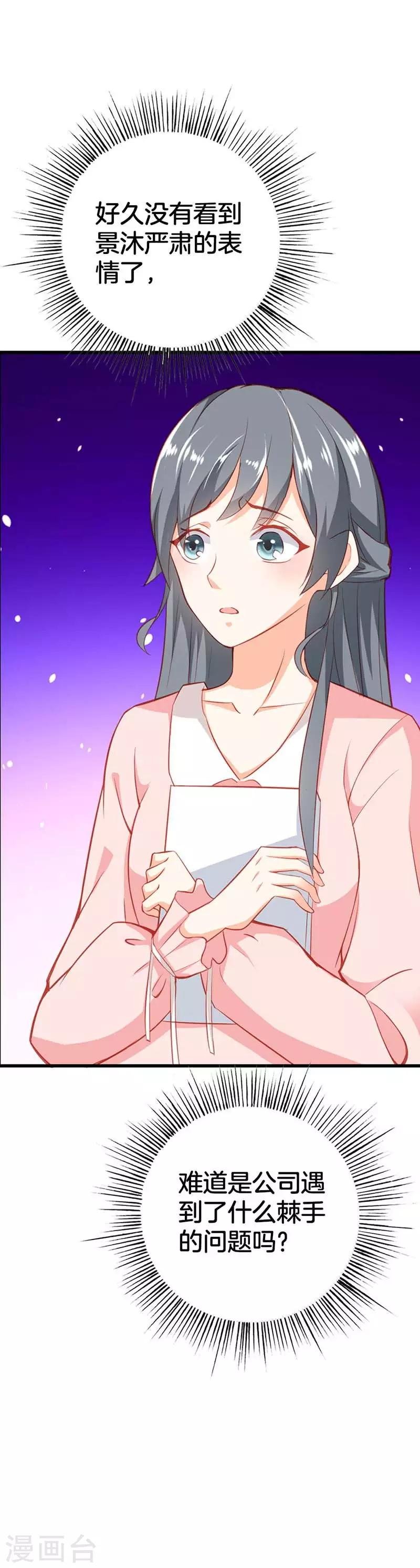 第二部第56话 我不是这个意思
