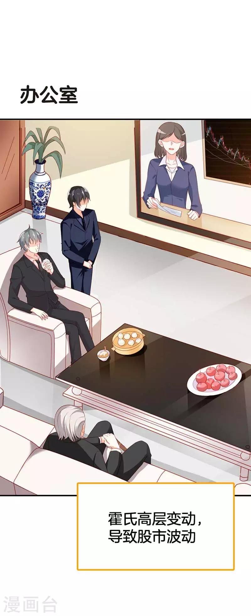 第二部第57话 阴谋