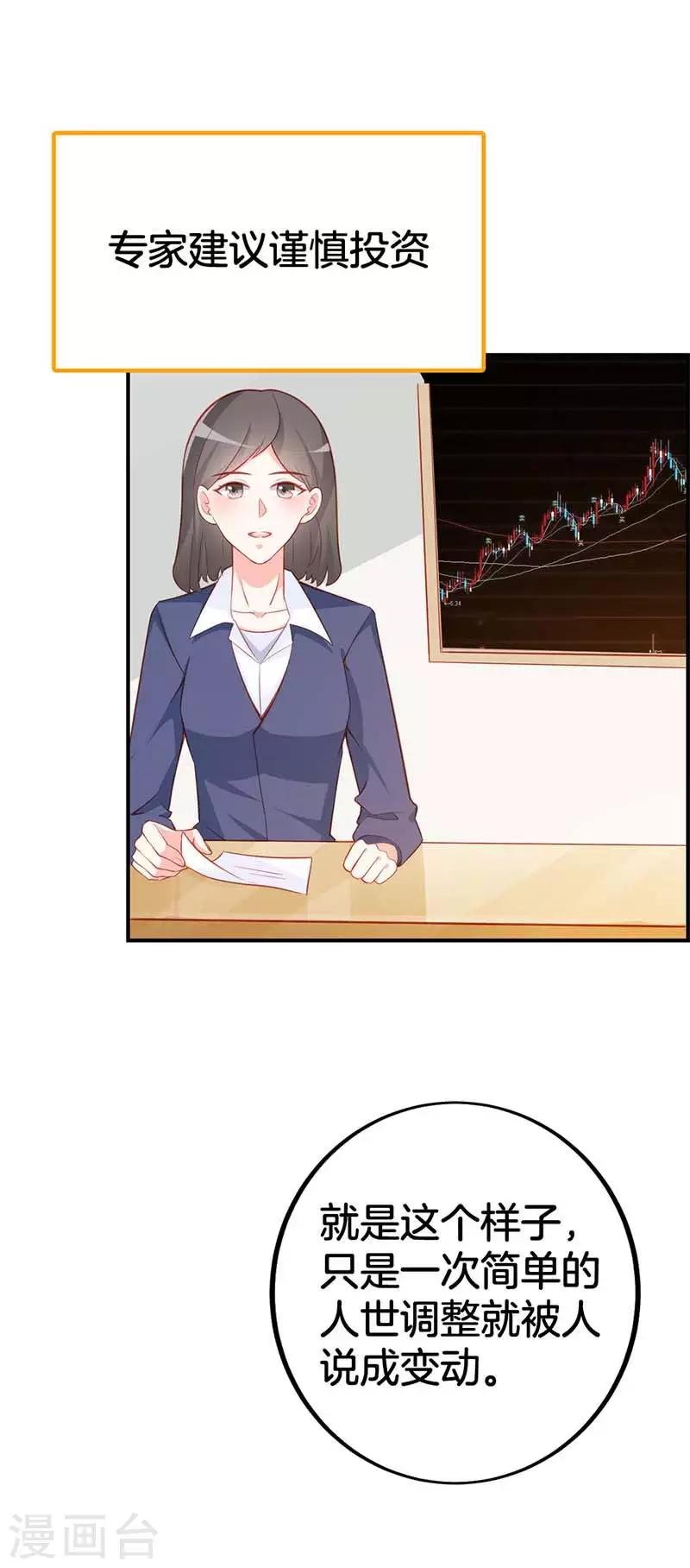 第二部第57话 阴谋