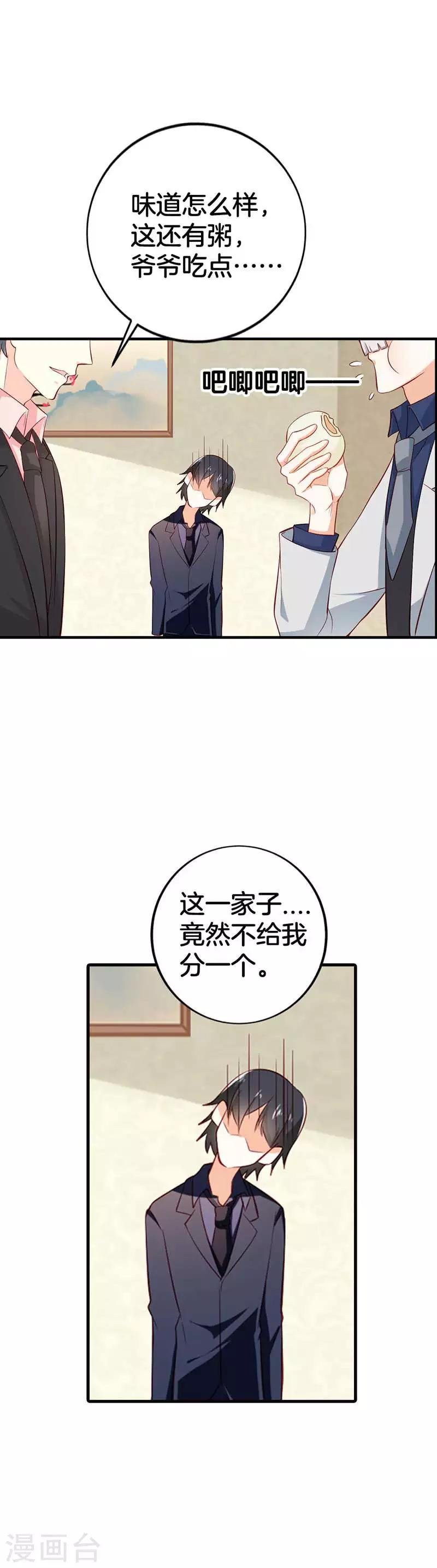 第二部第57话 阴谋